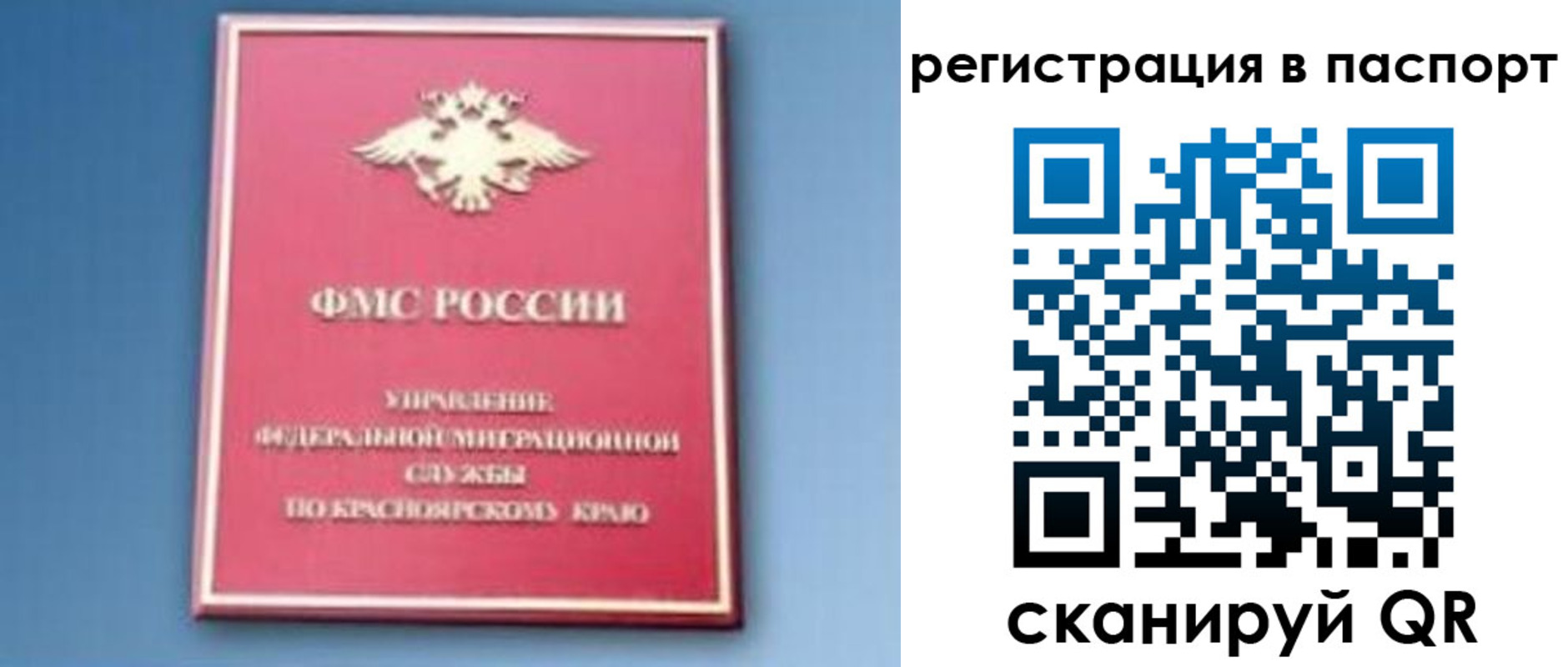 регистрация в Ужуре