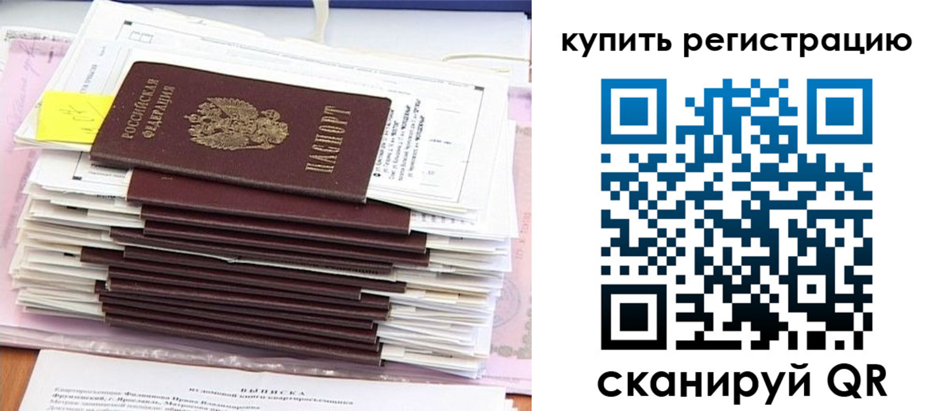прописка для кредита в Ужуре