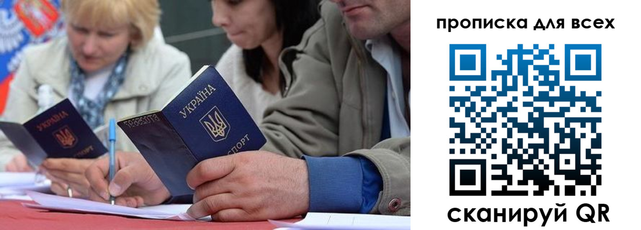 временная регистрация для школы в Ужуре
