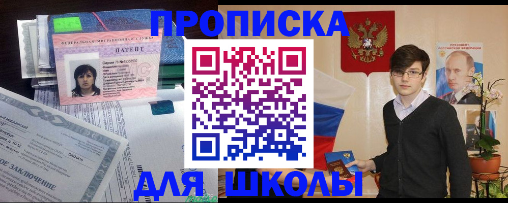 временная регистрация собственник в Ужуре