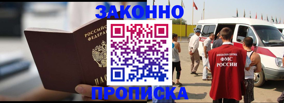 временная регистрация гарантия в Ужуре