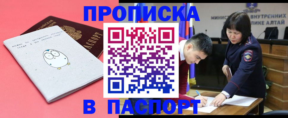 где прописаться в Ужуре